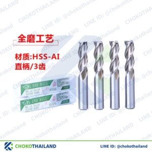 เอ็นมิล Ø6×6×19×63 | End Mill Standard Ø6×6×19×63