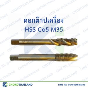 เครื่องมือตัด Cutting Tools