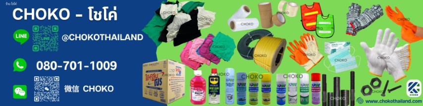 หน้าร้าน CHOKO ชลบุรี